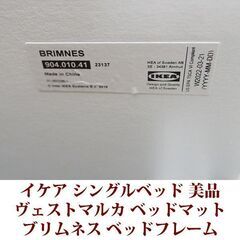 イケア シングルベッド 引出し付 美品 スライドレール ブリムネス ヴェストマルカ IKEAの画像