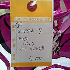 6-642-7　子供　バッグ#24の画像