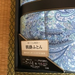 ⭕️⭐️新品未開封品  サンローラン掛け布団  断捨離の為、出品致します。 値下げ交渉可能。お気軽にお申し付け下さい。買い手が見つからない場合には今月末に削除致します。 ⭕️⭐️の画像