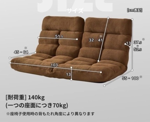 家具 ソファ 2人掛け座椅子