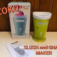 ZOKU  SLUSH and SHAKE MAKER