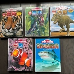 図鑑セット