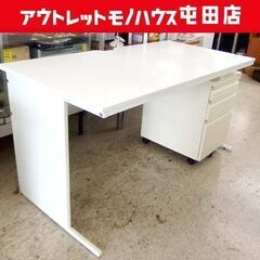 ② オフィスデスク 幅140㎝ 袖机付き オフィスコム オフィス