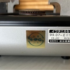 イワタニ カセットコンロの画像