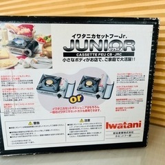イワタニ カセットコンロの画像