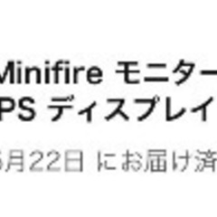 Minifire モニター 24インチ 中古の画像