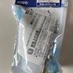 【値下げ】TOTOトイレ補修横型ロータンクボールタップ  