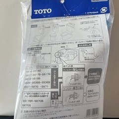 【値下げ】TOTOトイレ補修横型ロータンクボールタップ  の画像
