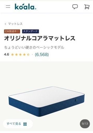 コアラマットレス　クイーンサイズ