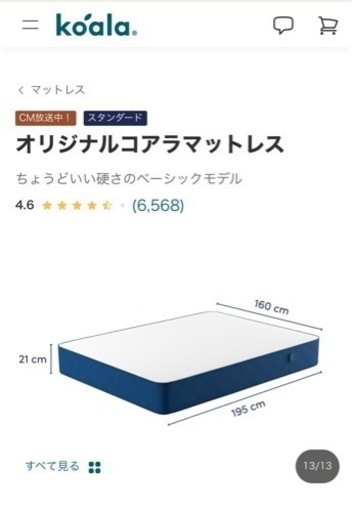 コアラマットレス　クイーンサイズ　　
