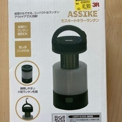 新品　ランタン