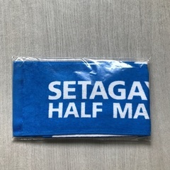 ハンドタオル　大きめ　未開封（世田谷ハーフマラソン）