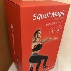 未使用★スクワットマジック