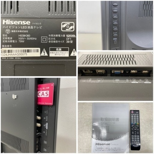 Hisence ハイセンス 39V型 地上・BS・CSデジタルハイビジョンLED液晶テレビ HS39K360 39インチ TV 取説/リモコン/B-CASカード付