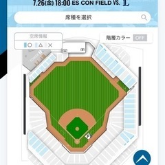 エスコンフィールド　7/26日本ハムファイターズ戦　購入クーポン
