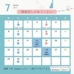 後悔しないためのカラダ作り♡7/26(金)無料体験レッスン開催します♪ボディメイク♡ヨガ　更年期〜頑張らないで楽なカラダを手に入れよう！の画像