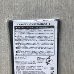 ピーターラビット　ばね口ポーチ　未開封の画像
