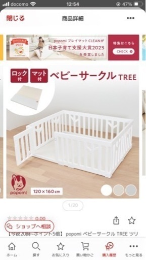 子供用品 ベビー用品 ベビーベッド、家具