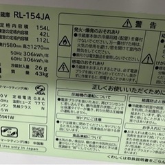 【決まりました】日立　冷蔵庫　154L一人暮らしサイズ　の画像