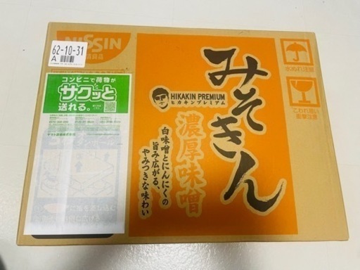 みそきんラーメン