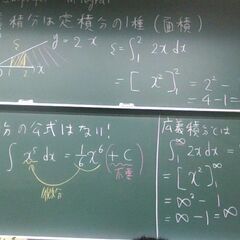 微積の問題を解きまくる