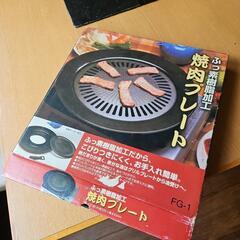 煙出にくい優れもの焼肉プレート