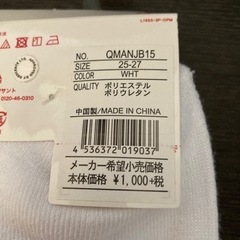 靴下の画像