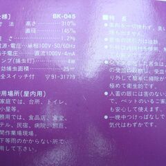 電撃殺虫器　LEO　　BK-045の画像