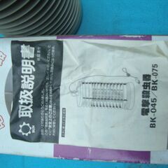 電撃殺虫器　LEO　　BK-045の画像