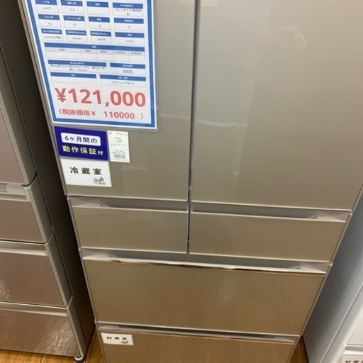 【軽トラ無料貸し出し】【HITACHI】【6ドア冷蔵庫602L】【トレファク所沢店】