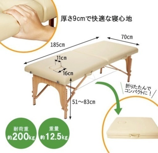 取引中‼️最終値下げ‼️SEVEN BEAUTY 折りたたみ施術用ベッド