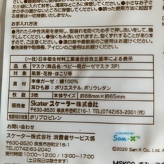 新品 ベビー用 布マスク 綿100% 3枚入り×3セット マイメロ キティ すみっコぐらしの画像