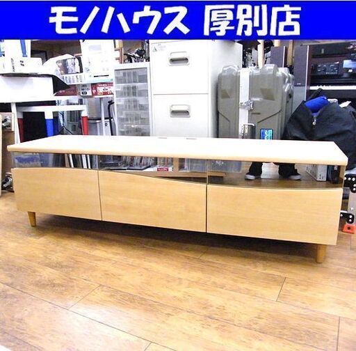 テレビボード エッセ 幅160 テレビ台 リビングボード 木下家具 ナチュラルカラー 札幌市 厚別店