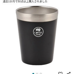 コンビニコーヒー　保冷カップ