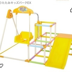 おりたたみキッズパークEX