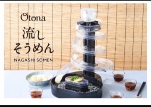 そうめん流し