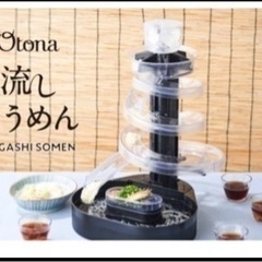 そうめん流し