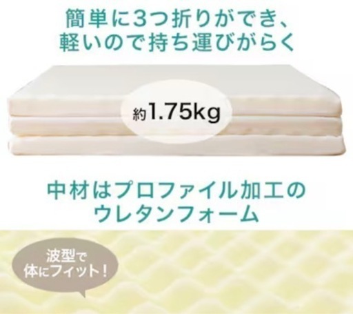 ♦︎お取引中♦︎ニトリ　寝具　マットレス　未使用