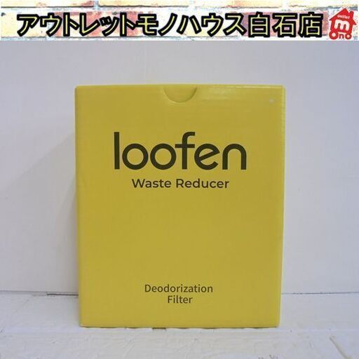 未使用 loofen ルーフェン 交換用活性炭フィルター 2個入り 生ゴミ乾燥機 札幌市 白石店