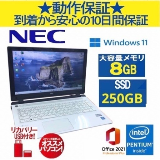 購入頂きました。ありがとうございました262M NECノートパソコン Windows11 Office2021