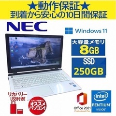 購入頂きました。ありがとうございました262M NECノートパソコン Windows11 Office2021