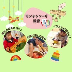保育補助員さん募集中