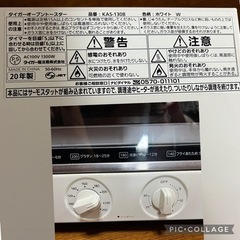 家電 キッチン家電 オーブントースターの画像
