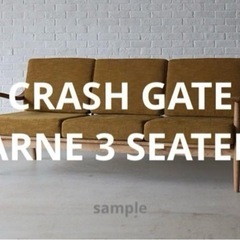 CRASH GATE ARNE アルネ 3人掛けソファ 関家具