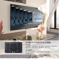テレビ壁掛け金具 23-60インチLCD/LED/OLED液晶テレビ対応の画像