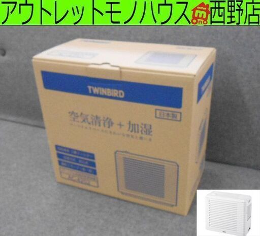 開封未使用品 TWINBIRD/ツインバード パーソナル加湿空気清浄機 AC-4252 小型空気清浄機 加湿器 札幌 西野店