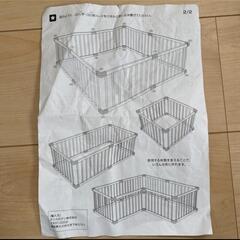 子供用品の画像