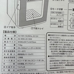 ディスプレー型ポータブル保冷庫　の画像
