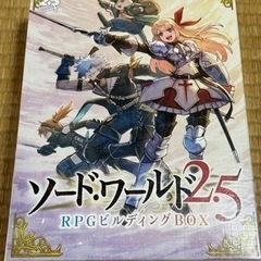 TRPG ソード・ワールド2.5 RPGビルディングBOX