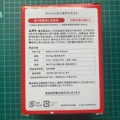 マクドナルド　　マンハッタンポテトライトの画像